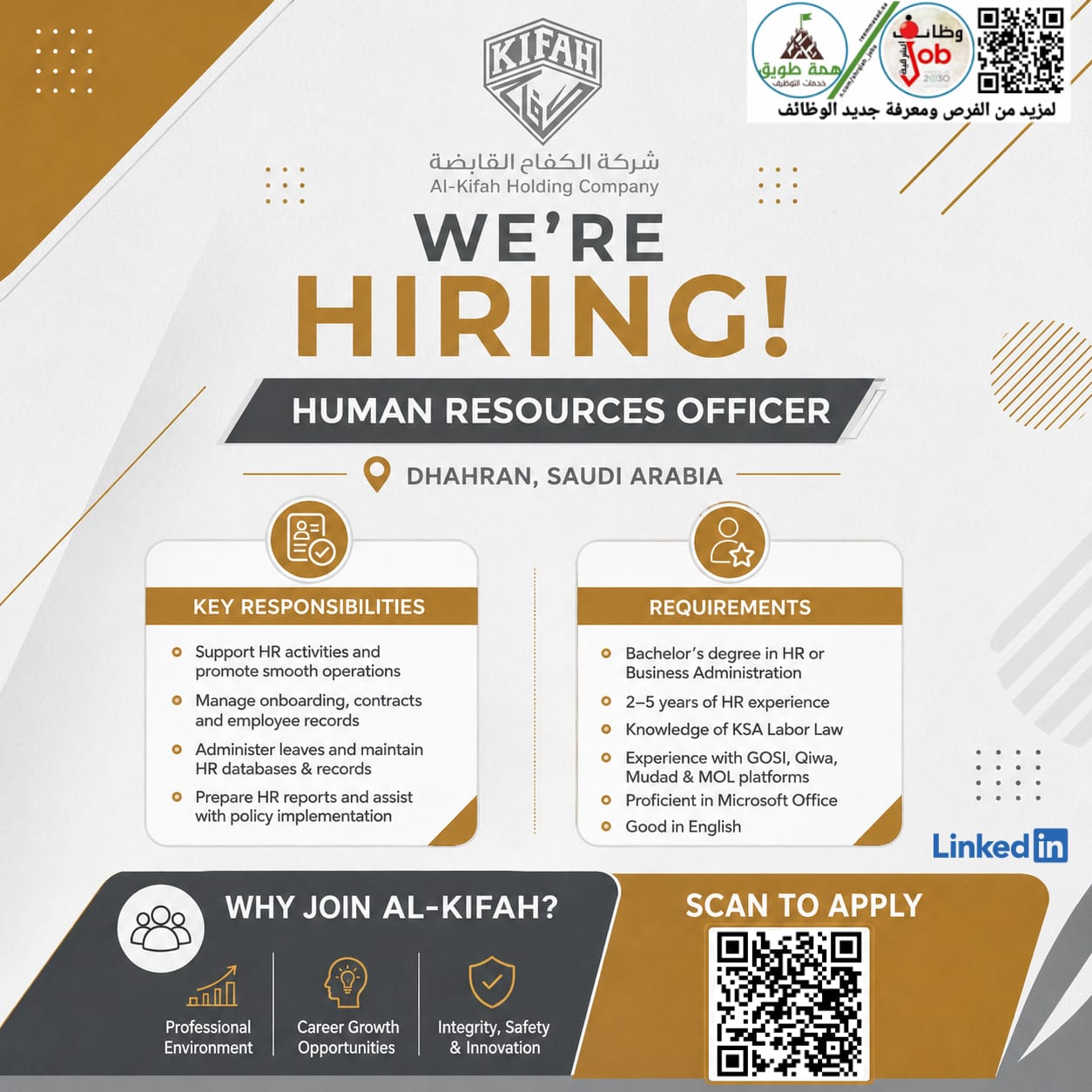 مسؤول موارد بشرية (Human Resources Officer).
