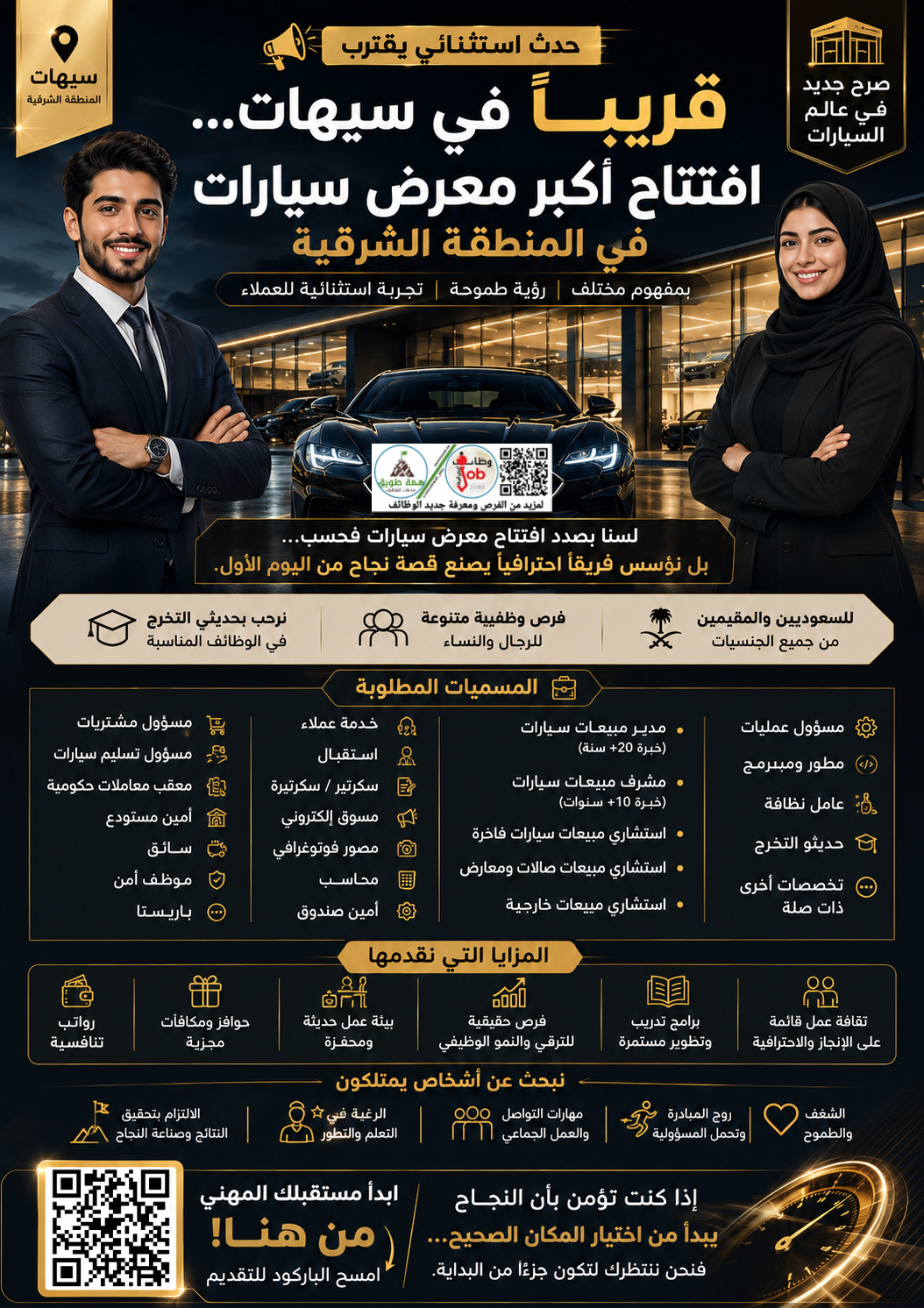 وظائف متنوعه