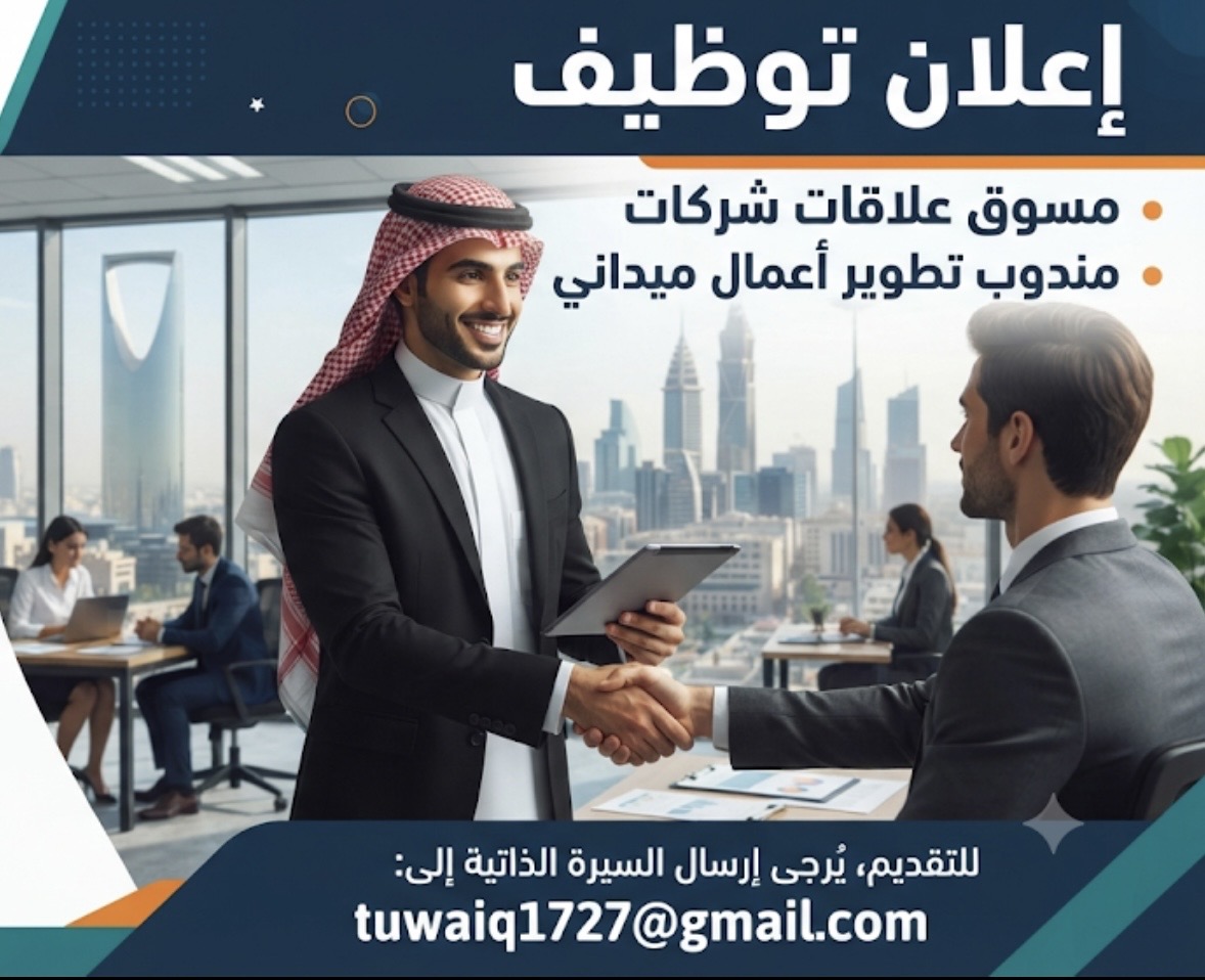 مسوق علاقات شركات / مندوب