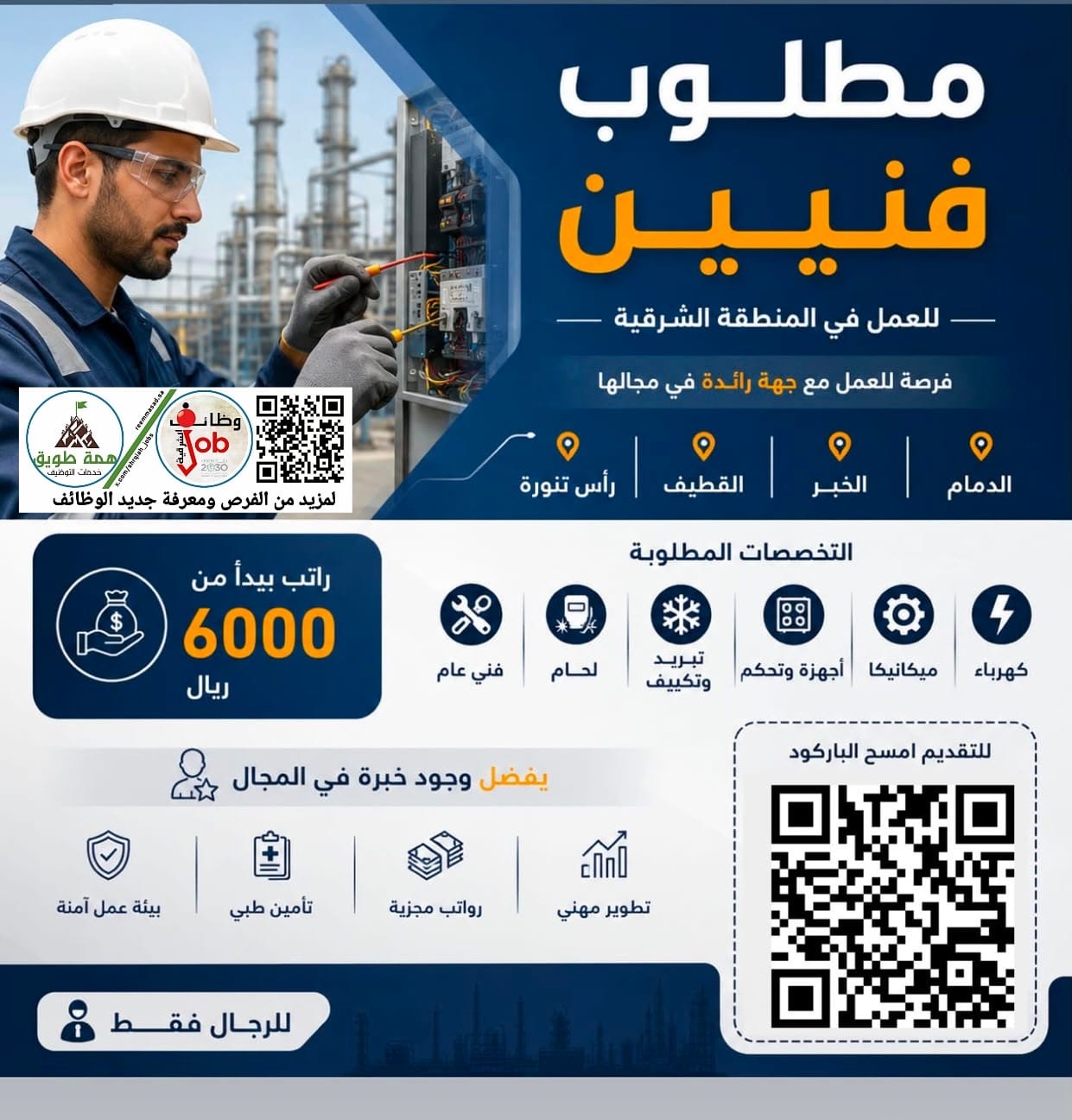 وظائف شاغرة