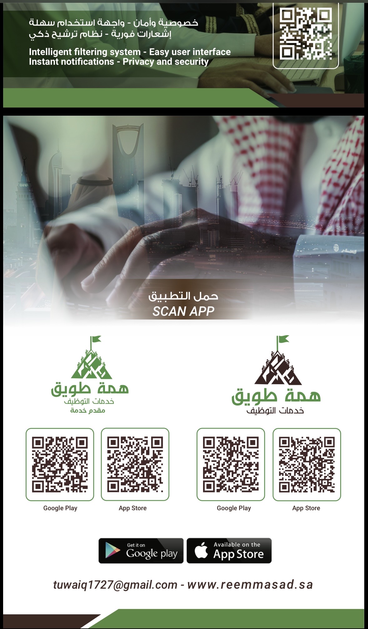 مدير العلامة التجارية والتسويق
